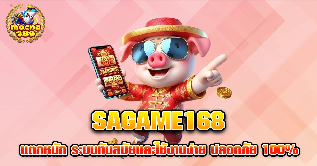 sagame168